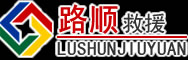 平谷区道路救援