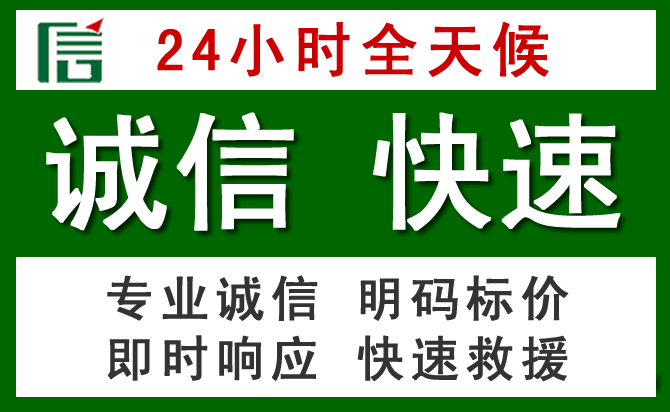 平谷区汽车救援